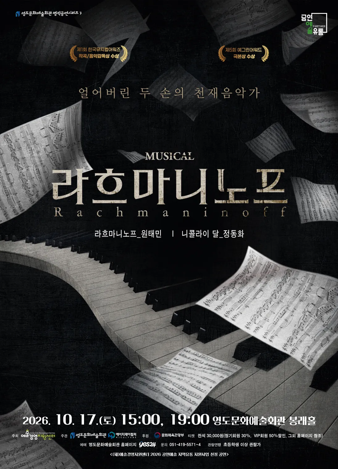 라흐마니노프_261008.jpg